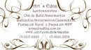 Art�s Edna